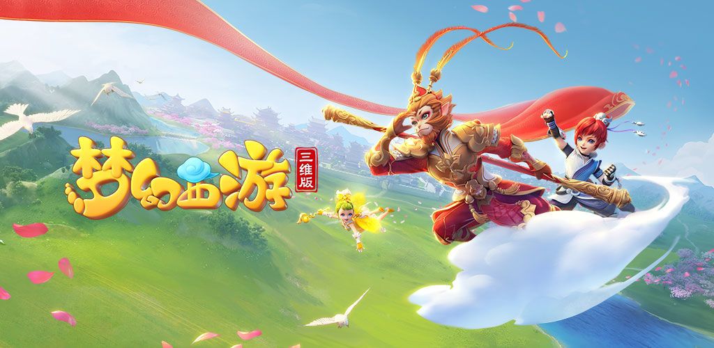 完成禁区推